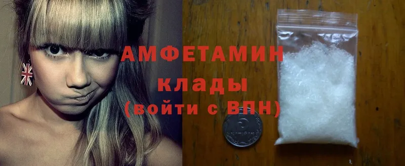 наркота  Гуково  Amphetamine Розовый 