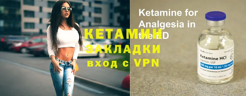 Кетамин VHQ  Гуково 